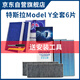 科德寶空調濾清器濾芯MF002外置+內置6片HEPA適用特斯拉Y毛豆MODEL Y EV