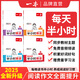 2025一本小學(xué)半小時晚讀1-6年級小學(xué)生語文英語閱讀理解訓(xùn)練課內(nèi)課外一天一小篇圖文有趣搭配孩子愛讀小學(xué)生閱讀書籍課內(nèi)外小學(xué)兒童閱讀教輔書 抖音爆款【全4冊-下冊】語文半小時晚讀 2年級