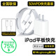 MICROKIA蘋果ipad pro 30W適配原裝充電器充電線霹靂快充2024/2022/2021air456/mini610/9代平板雙Type-c線 30W-lightning接口1米套裝
