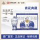塔牌紹興黃酒 8年青瓷冬釀花雕酒 基酒8年糯米酒 典藏版 500mL 6瓶 整箱裝