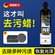 PERSECOND汽車(chē)去污蠟白色車(chē)專(zhuān)用漆面強力去污車(chē)漆拋光打蠟養護上光美容用品 去污蠟 4效合一