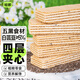 輕即白蕓豆奇亞籽威化蛋白棒0無(wú)糖精添加豆乳餅干全麥代餐零食脂180g