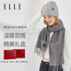 ELLE【禮盒裝】純羊毛圍巾男女冬季純色披肩女士媽媽送禮生日禮物新年