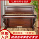 【優(yōu)選購】進(jìn)口原裝英昌U121專業(yè)成人演奏家用三益[二手鋼琴]立式兒童初學(xué)考試 英昌U121NFM木色(高度121cm 包郵入戶) 全國聯(lián)保+10年質(zhì)保+進(jìn)口鋼琴