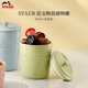 Staub廚房陶瓷儲物罐系列調味料盒調料罐茶盒米盒谷物豆類(lèi)鏟勺收納盒 儲物罐800ml 草綠色