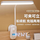 凌聯(lián)【全網(wǎng)熱銷100萬+】LED夾子臺(tái)燈護(hù)眼學(xué)習(xí)臥室充電燈宿舍學(xué)生專用 時(shí)鐘款丨充插兩用丨無極調(diào)光 充插兩用【6000毫安】續(xù)航12小時(shí)