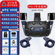 HTC VIVE PRO 2 專業(yè)版套裝 2代智能VR眼鏡5K級超高清電影視頻VR頭盔游戲機 VIVE PRO 2專業(yè)版套裝(2.0手柄基站)
