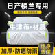 晟哲 適用日產(chǎn)樓蘭牛津布汽車(chē)車(chē)衣全車(chē)罩防曬防雨防雪霜加厚汽車(chē)罩套 銀色【升級牛津車(chē)衣】