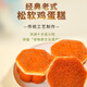 洪湖隆客多洪湖特產(chǎn)雞蛋糕傳統手工糕點(diǎn)純手工老蛋糕雞蛋糕網(wǎng)紅蛋糕早餐零食 雞蛋糕【480g】