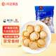 獐子島凍煮蝦夷扇貝凈重400g 大號去臟去沙 冷凍貝類 生鮮海鮮