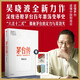 茅臺傳 吳曉波企業(yè)傳記重磅新作 贈茅臺手冊 贈拉頁(yè) 全景式梳理茅臺特色管理經(jīng)驗 茅臺歷史 茅臺酒 中信出版社