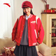 安踏好事發(fā)生棒球服外套女冬季紅色休閑夾克162518727S