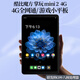 酷比魔方掌玩mini  安卓4G通話(huà)平板電腦 聯(lián)發(fā)科G99八核8+128G/256G存儲8.4英寸貼合屏學(xué)習 游戲PAD 二代掌玩mmini 2 4G(8+128G)+皮套