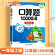 斗半匠一年級上冊口算題10000道北師大版口算大通關(guān)一年級口算天天練每天100道計算能手一課一練算題卡