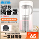 半球（PESKOE）通用破壁機(jī)環(huán)保隔音罩 輕音家用防噪降噪豆?jié){機(jī)消音罩隔音器 隔音罩+隔音墊【直徑25cm】無破壁機(jī)