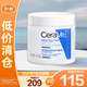 適樂膚（CeraVe）潤膚C霜454g高保濕修護身體乳液面霜禮物敏感肌修護