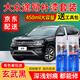 弗炫大眾途昂專用補(bǔ)漆筆玄武黑自噴漆極光白冰島銀X車漆劃痕修復(fù)神器 玄武黑 途昂 標(biāo)準(zhǔn)型修復(fù)套裝【450毫升*2瓶】