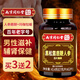 黑松露鹿鞭人參片配杜仲雄花男成人瑪咖卡牡蠣黃精片鹿茸鹿鞭膏丸 五瓶周期裝【3瓶價(jià)實(shí)發(fā)5瓶】