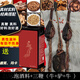 斯諾德至尊生陽(yáng)泡酒藥材男性專(zhuān)用滋補養生十全大補鹿鞭人參藥酒配方材料 泡酒料+三鞭（牛+牛+驢）