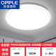 歐普照明（OPPLE）吸頂燈LED超亮家用客廳臥室廚房燈具圓形樓梯陽臺(tái)簡約圓燈面包燈 48瓦50CM白光