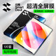 閃魔適用華為MatePad SE鋼化膜11英寸2024款平板電腦保護膜超清抗指紋全屏覆蓋玻璃貼膜