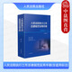 正版 人民法院執(zhí)行工作法律規(guī)范實用手冊 含適用標注 王齊亮 人民法院出版社 新舊對照精細指南 法律適用 執(zhí)行管理規(guī)范寶典 執(zhí)行規(guī)范 公司法破產(chǎn)法商事法律規(guī)范