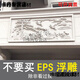 山頭林村發(fā)泡陶瓷浮雕ep浮雕別墅外墻裝飾泡沫浮雕板自建房門(mén)頭歐式山花頭歐式山花