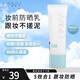 悠宜（unny club）防曬乳霜防曬噴霧女軍訓(xùn)男士紫外線SPF50+高倍防曬清爽不油膩學(xué)生 水感朝日防曬乳40ml