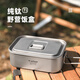 Ti artisan鈦工匠戶外純鈦飯盒帶折疊把手大容量鈦碗露營(yíng)便攜式便當(dāng)盒鈦餐具 800ML純鈦飯盒【新品特惠】
