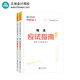 正保會(huì)計(jì)網(wǎng)校2025年注冊(cè)會(huì)計(jì)師cpa考試注會(huì)教材輔導(dǎo)圖書 稅法 應(yīng)試指南