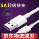 超琰適用華為p40快充數(shù)據(jù)線Mate9/p30/P10/P20pro/Nova6榮耀V10手機(jī)充電線超琰 Type-c充電數(shù)據(jù)線白色1米