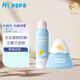 Hi!papa海龜爸爸 兒童防曬噴霧 男女學生軍訓防紫外線 SPF50防水防曬霜 120ml 1瓶 防曬噴霧+50g防曬乳