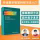 外語(yǔ)教學(xué)智慧科研方法入門(mén)