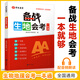 2025新版備戰生地會(huì )考一本通初二八年級地理生物會(huì )考高頻考點(diǎn)速記思維導圖知識點(diǎn)精準梳理模擬小中考總復習輔導資料書(shū)學(xué)米教育 備戰生地會(huì )考一本通