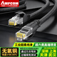 安普康（AMPCOM）工業(yè)級(jí)超六類網(wǎng)線無氧銅 高速CAT6A電腦網(wǎng)絡(luò)跳線UTP萬兆模塊雙屏蔽S/FTP超柔耐彎曲路由器連接線 【超柔】超六類萬兆非屏蔽 黑色 1米