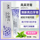 風(fēng)采風(fēng)采小蘇打蘊含生物溶菌酶牙膏180克清新亮白果味薄荷清火去漬垢 拍1支清新亮白