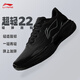 李寧超輕22專業(yè)跑步鞋男鞋2025輕質(zhì)緩震跑鞋潮流運動鞋 -13黑色 41 (255mm)