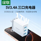綠聯(lián)充電頭器多口USB插座頭 兼容5V2A/1A多口折疊快充頭 適用蘋(píng)果17/16e華為小米安卓手機 【17W】三口USB充電器