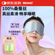 BDAC 真絲睡眠眼罩 桑蠶絲遮光透氣睡眠男女通用睡覺午睡旅行 霧霾藍(lán)