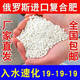 正品俄羅斯強(qiáng)效19-19-19高效速溶肥用于小麥玉米果蔬菜藥等農(nóng)作物 高效速溶型俄羅斯進(jìn)口 進(jìn)口肥100斤（分10個(gè)包裹）速溶