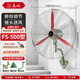 長(cháng)城工業(yè)風(fēng)扇壁扇掛式電風(fēng)扇大風(fēng)力養殖場(chǎng)牛角風(fēng)扇大功率落地扇強力除甲醛立式大型墻壁扇商用工廠(chǎng)風(fēng)扇 500豪華型掛壁扇【機械款】紅鋁鎂葉 強勁風(fēng)力
