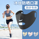 JCCJ跑步專(zhuān)用口罩夏季冰絲防曬面罩露口鼻女士遮全臉打高爾夫透氣騎行 【暗夜黑】5D·防曬護膚UPF50+ PF50+【冰絲涼感 / 含玻尿酸 】