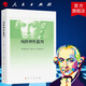 純粹理性批判（三大批判） 康德著(zhù)   鄧曉芒譯 楊祖陶校 著(zhù) 人民出版社旗艦店 康德三大批判西方哲學(xué)古典哲學(xué)西方哲學(xué)史