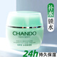 自然堂（CHANDO）自然堂水潤(rùn)保濕晚霜睡前面霜抗皺補(bǔ)水夜間緊致護(hù)膚晚上夜用女 所有膚質(zhì)