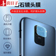 喜日子適用于小米紅米10X鋼化膜5G/4G版 Redmi 10x pro抗藍(lán)光防窺手機(jī)膜 【紅米10X 4G】鉆石隱形高清鏡頭膜*2片裝