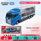 多美（TAKARA TOMY）車模放置配件 大型托運卡車 合金車 生日禮物 男孩玩具