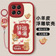 傲萌榮耀X30i手機(jī)殼Honor X30i新款保護(hù)套DIO-AN00硅膠軟殼全包防摔超薄高級創(chuàng)意時(shí)尚可愛卡通外殼男女 【紅-好運(yùn)滿滿】送掛環(huán)