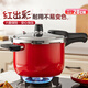 愛仕達 ASD 高壓鍋304不銹鋼六保險4.0L壓力鍋燃氣電磁爐通用YS20A7WG