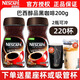 雀巢（Nestle）巴西進(jìn)口醇品黑咖啡200克瓶裝無(wú)蔗糖添加 無(wú)伴侶無(wú)蔗糖純美式黑咖 200g*2瓶-無(wú)贈品