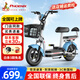 鳳凰（Phoenix）電動(dòng)車(chē)新國標電動(dòng)車(chē)自行車(chē)男女成人電瓶車(chē)超長(cháng)續航小型通勤代步車(chē) 天空藍【官方正品 全國聯(lián)?！?【車(chē)架款】詳詢(xún)客服